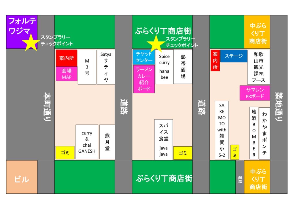 ぶらくり丁商店街・中ぶらくり丁商店街